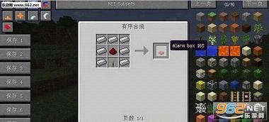 我的世界1.7.10警报器mod截图1