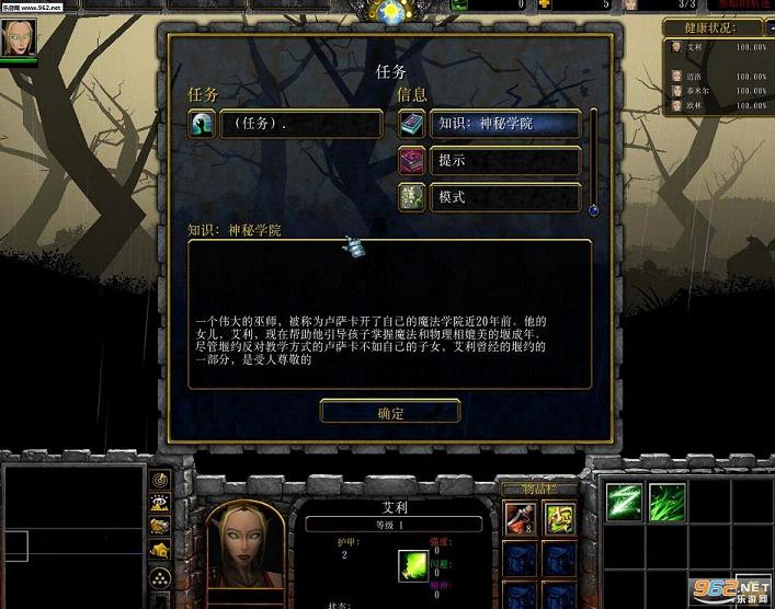 魔兽地图黑暗的遗迹v1.06截图4