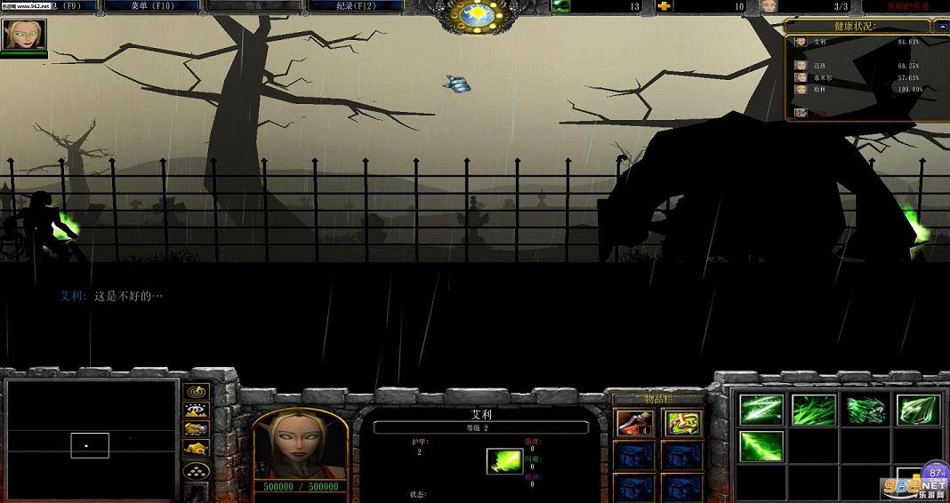 魔兽地图黑暗的遗迹v1.06截图1