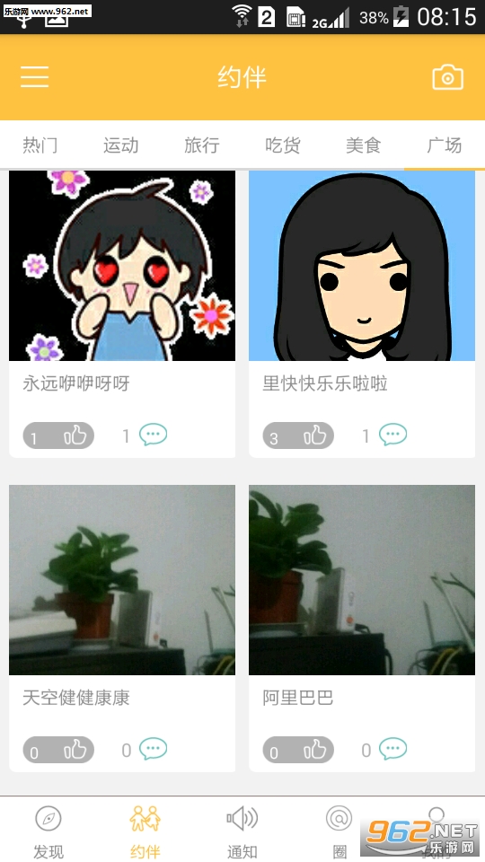 ԼԼ��app(Լ�ύ��)v1.0.0��ͼ1