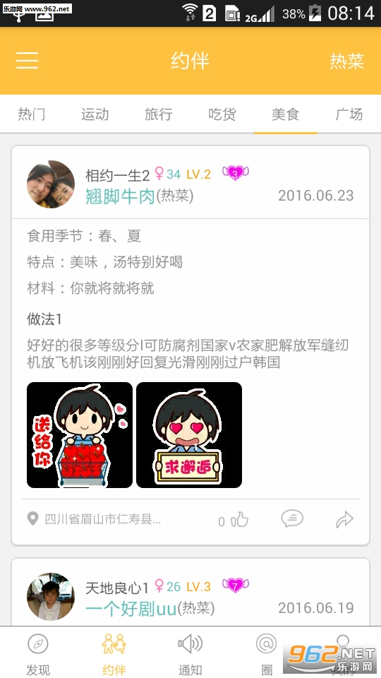ԼԼ��app(Լ�ύ��)v1.0.0��ͼ2