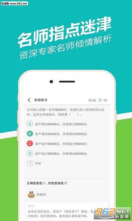 ��ƴ�ҵ����appv1.3.8.5��ͼ2