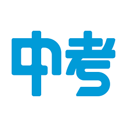 2016中考成绩查询app