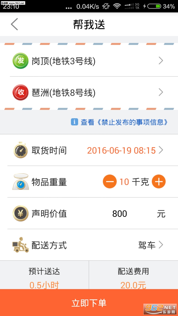 �����ֽӵ�appv1.0��ͼ0