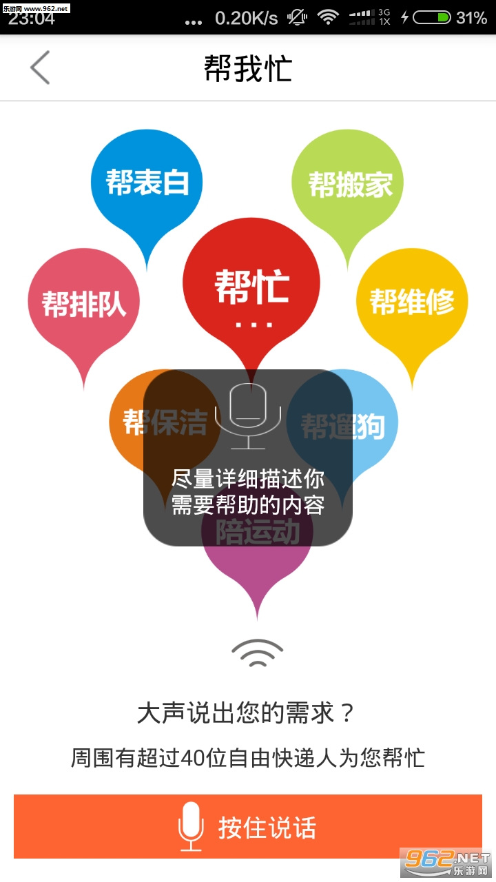 �����ֽӵ�appv1.0��ͼ1
