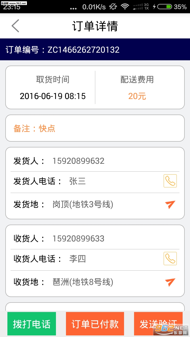 �����ֽӵ�appv1.0��ͼ2