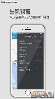 ��Ѵͨapp��ͼ2
