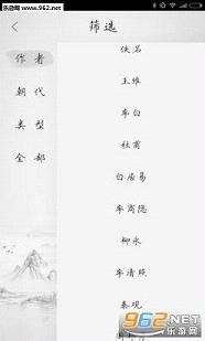 ���бر���ʫ��ȫapp��ͼ1