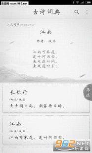 ���бر���ʫ��ȫapp��ͼ3