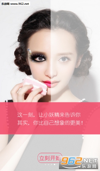 小妖精美图app截图3