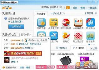 2016qqˢsvip��Ա���ò�ҪǮv1.0��ͼ0