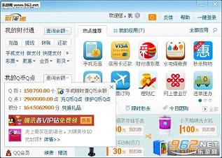 2016qqˢsvip��Ա���ò�ҪǮv1.0��ͼ1