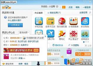 2016qqˢsvip��Ա���ò�ҪǮv1.0��ͼ2