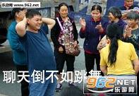 不如跳舞梗表情包截图1