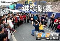 不如跳舞梗表情包截图4