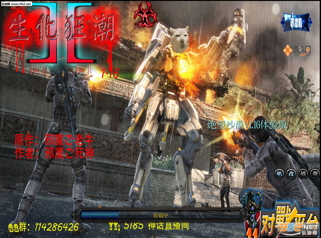 生化狂潮Ⅱ荒芜雪原1.16修复版+简化版(附攻略)截图0