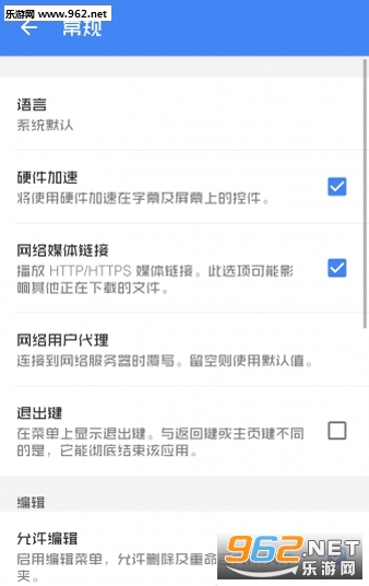 MX Player Pro1.8.12��ʽ��(��������)��ͼ1