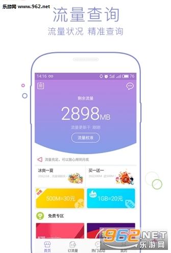 ����Ӫҵ��appv1.0��ͼ0