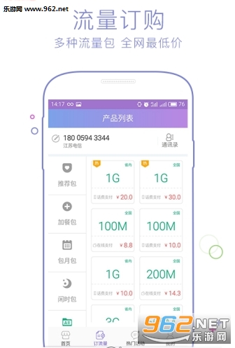 ����Ӫҵ��appv1.0��ͼ1