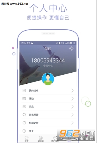 ����Ӫҵ��appv1.0��ͼ2