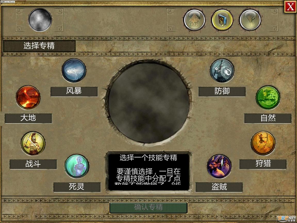 泰坦之旅安卓汉化版截图2