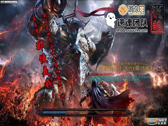 微辣战魂2凶光最终版(附攻略+隐藏)截图1