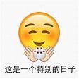 emojiף�����ֱ������ͼ3