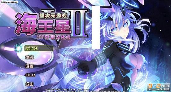 新次元游戏:海王星VIIPC破解版截图0