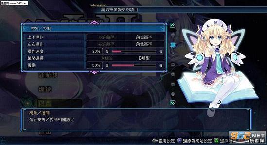新次元游戏:海王星VIIPC破解版截图1