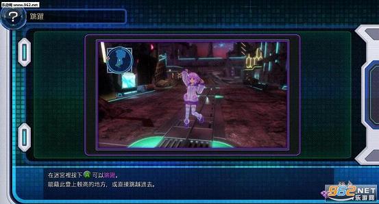 新次元游戏:海王星VIIPC破解版截图3