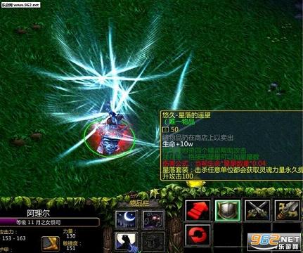 魔幻大陆1.7【附前期攻略+装备合成】截图3