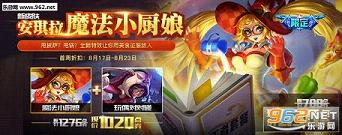 ������ҫ8��17�ո������� ������ħ��С����Ƥ������