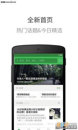 ������̳app4.1.1��ͼ3