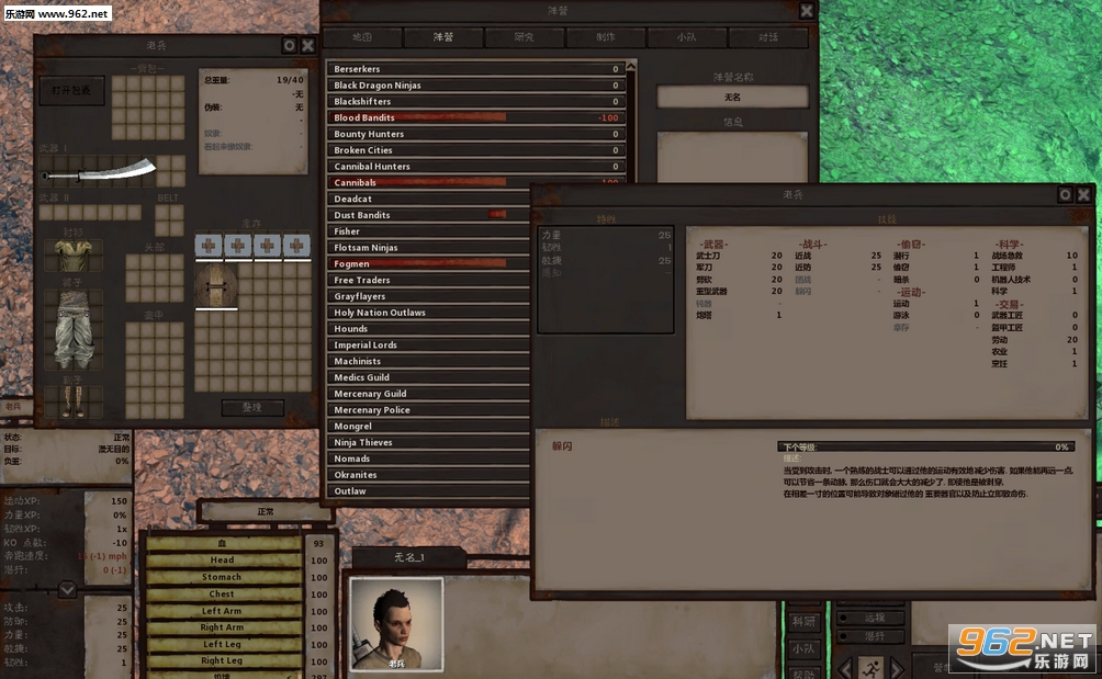 ��ʿKenshi�������İ��ͼ4