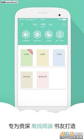 阅读星离线版约玩app截图0