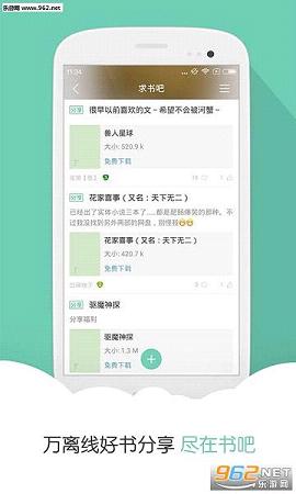 阅读星离线版约玩app截图2