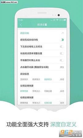 阅读星离线版约玩app截图3