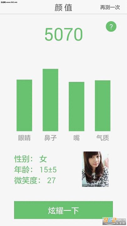 ��ֵ����app6.7.0��ͼ2
