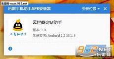 qq亮钻软器截图0