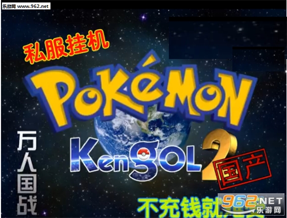 Pokemon Keng��������v1.6.2��ͼ1