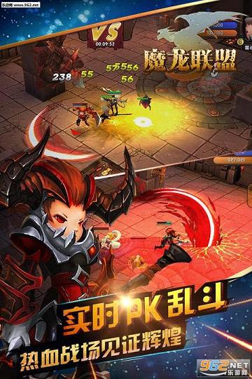 魔龙联盟手游官方版截图0