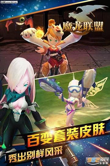 魔龙联盟手游官方版截图4