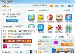 ˢQ�������ֻ���v1.0��ͼ2