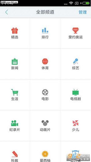 马龙决战张继科视频录像app截图1