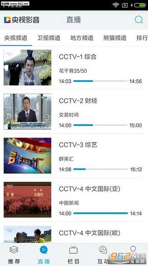 马龙决战张继科视频录像app截图2