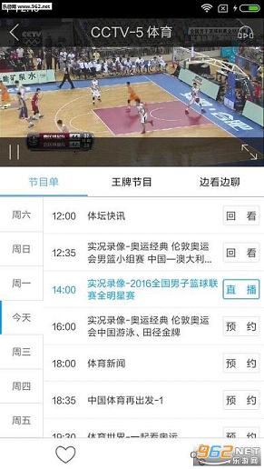 马龙决战张继科视频录像app截图3