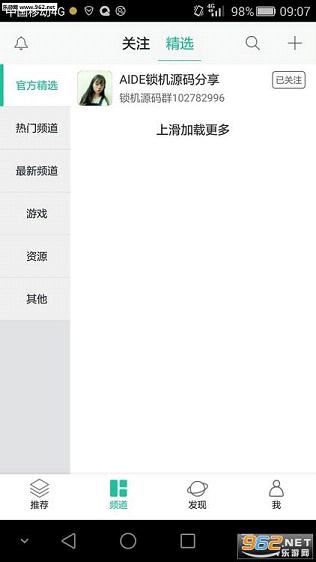 若曦网络app截图1
