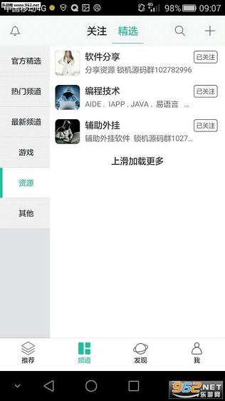 若曦网络app截图2