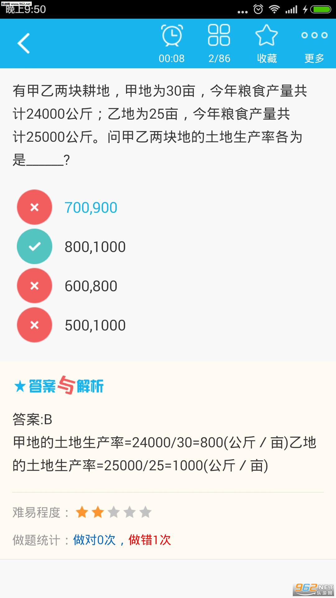 ����ũҵ����ʦappv3.0��ͼ2