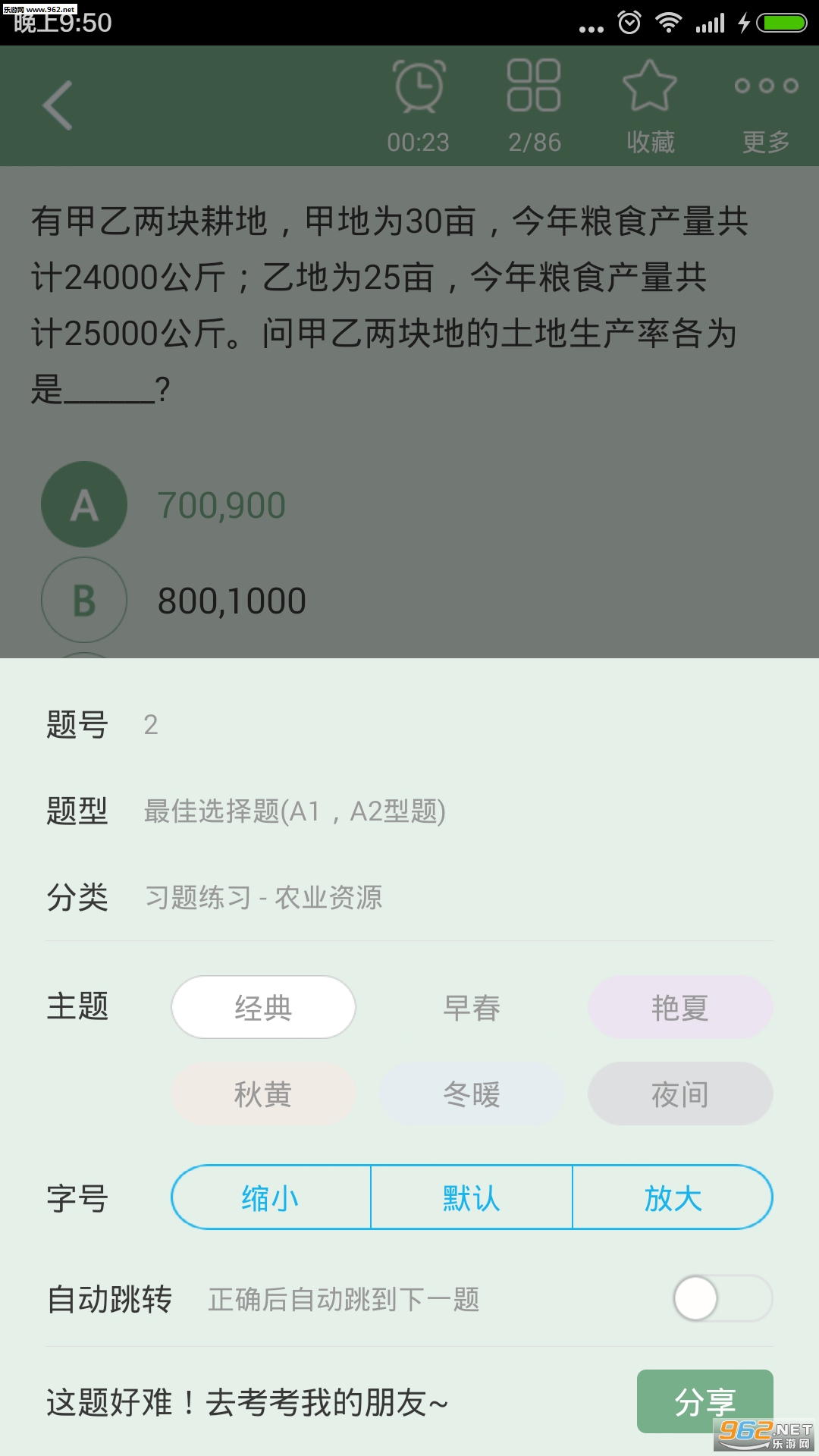 ����ũҵ����ʦappv3.0��ͼ3